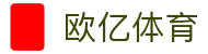 欧亿体育(中国)官方网站-OETYSPORTS